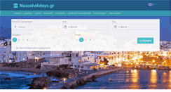 Desktop Screenshot of naxosholidays.gr